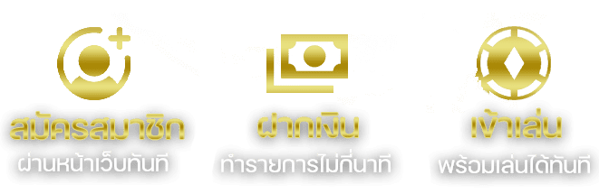 ทางเข้าเล่น-THAIRUAY