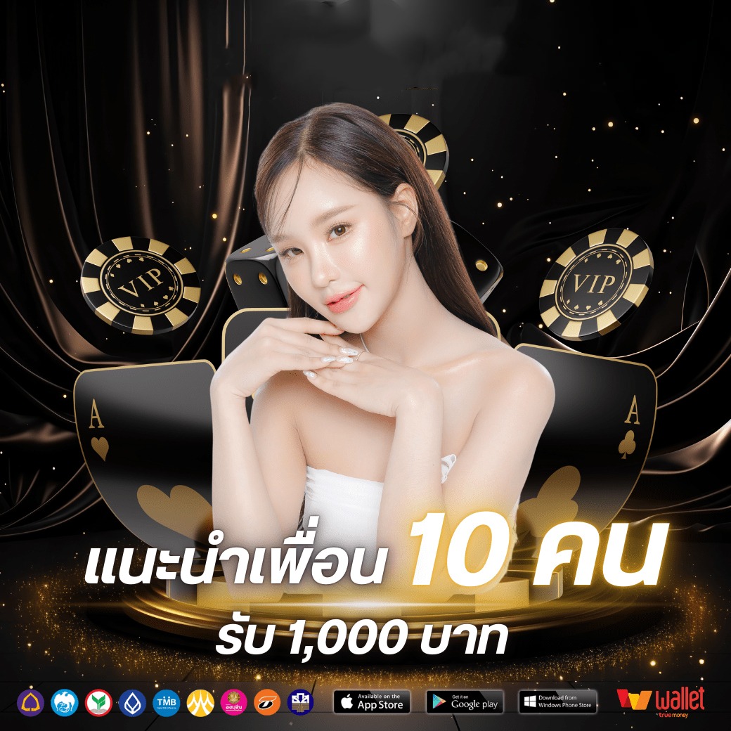 โปร3-THAIRUAY
