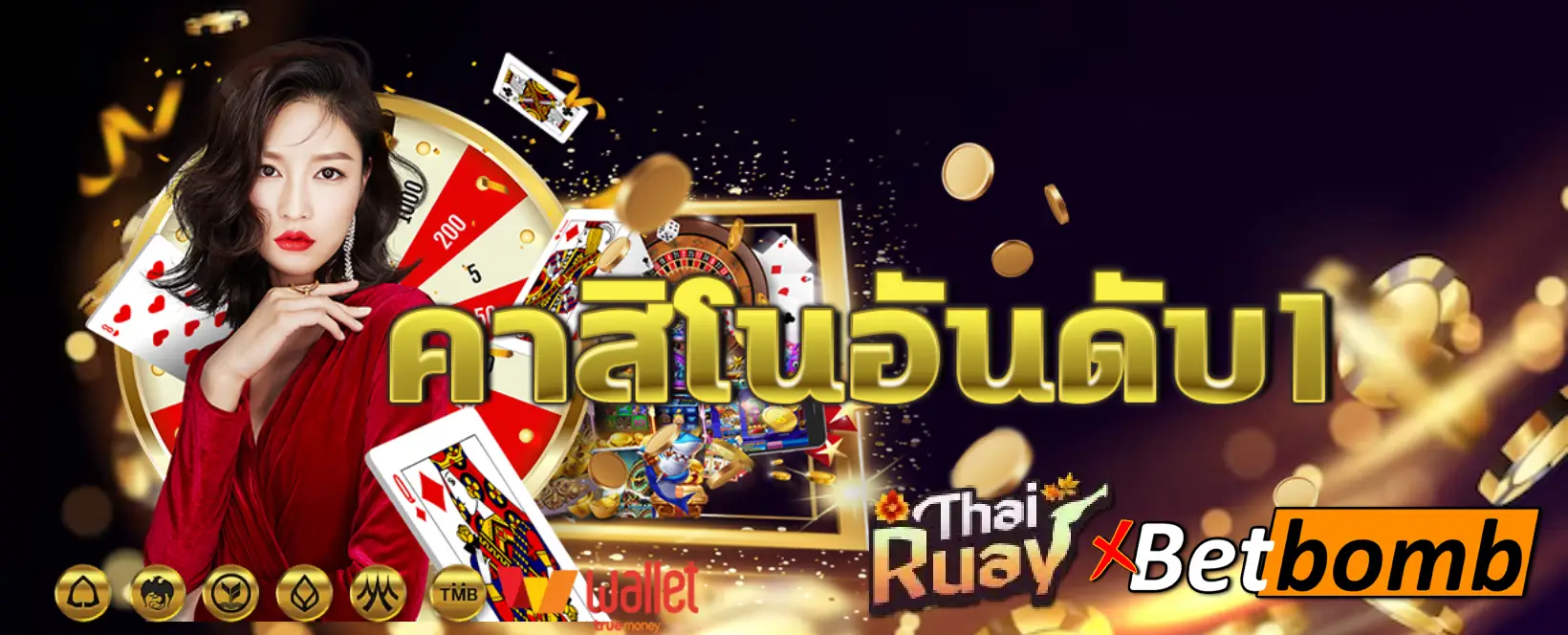 THAIRUAY